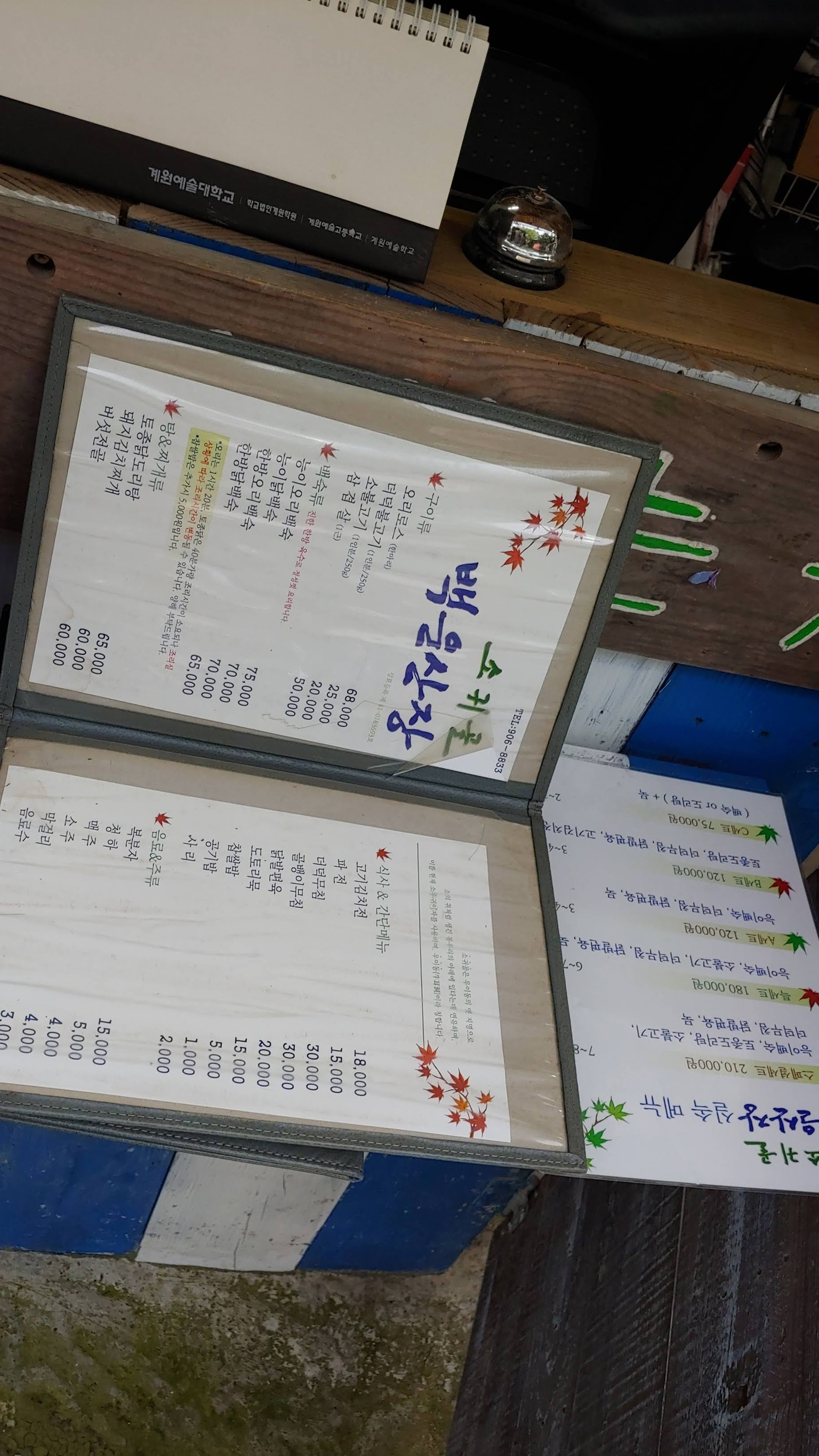 Menu image 2
