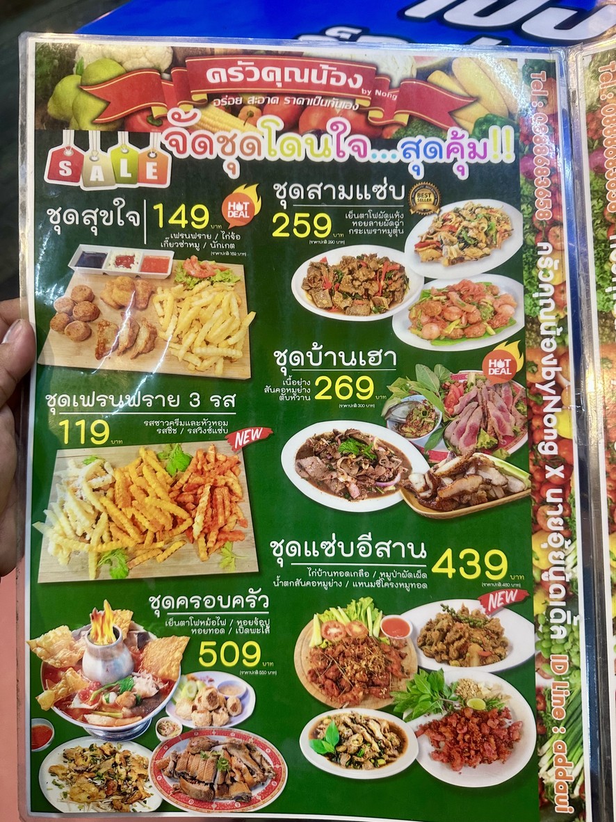 Khrua Khun Nong menu 2