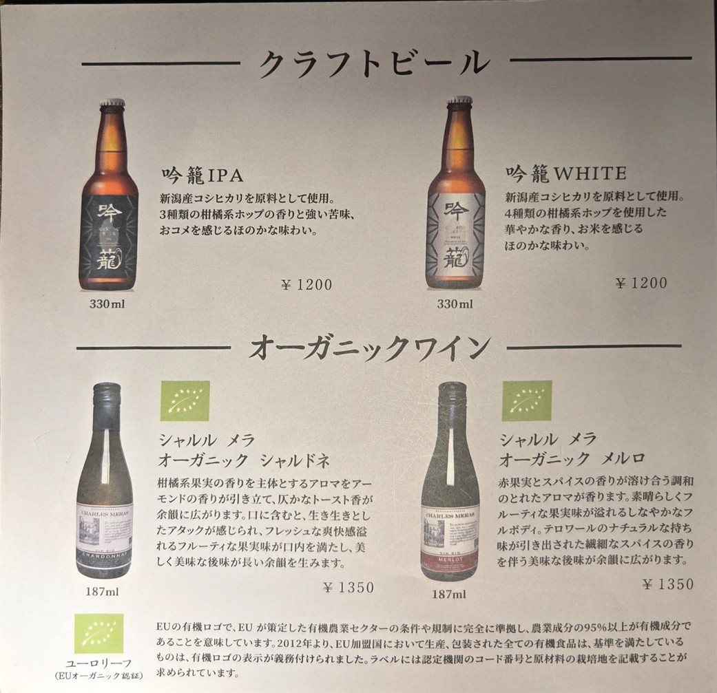 楢製麺 menu 3