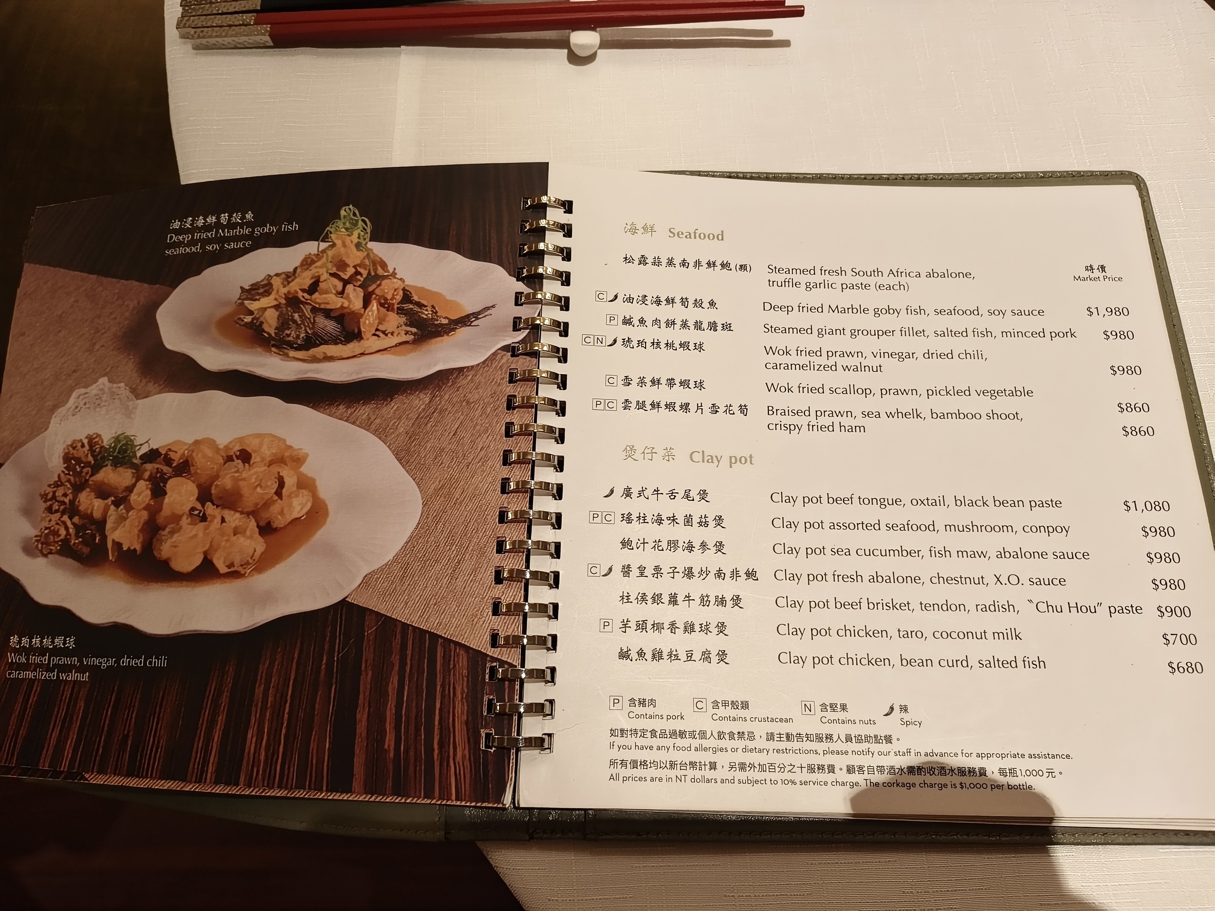 Menu image 2