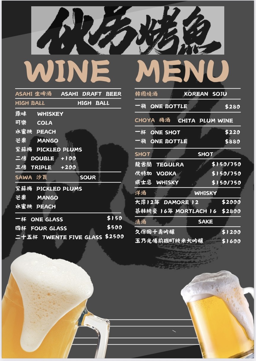 Huǒfáng kǎoyú táiběi wǔcháng diàn menu 3