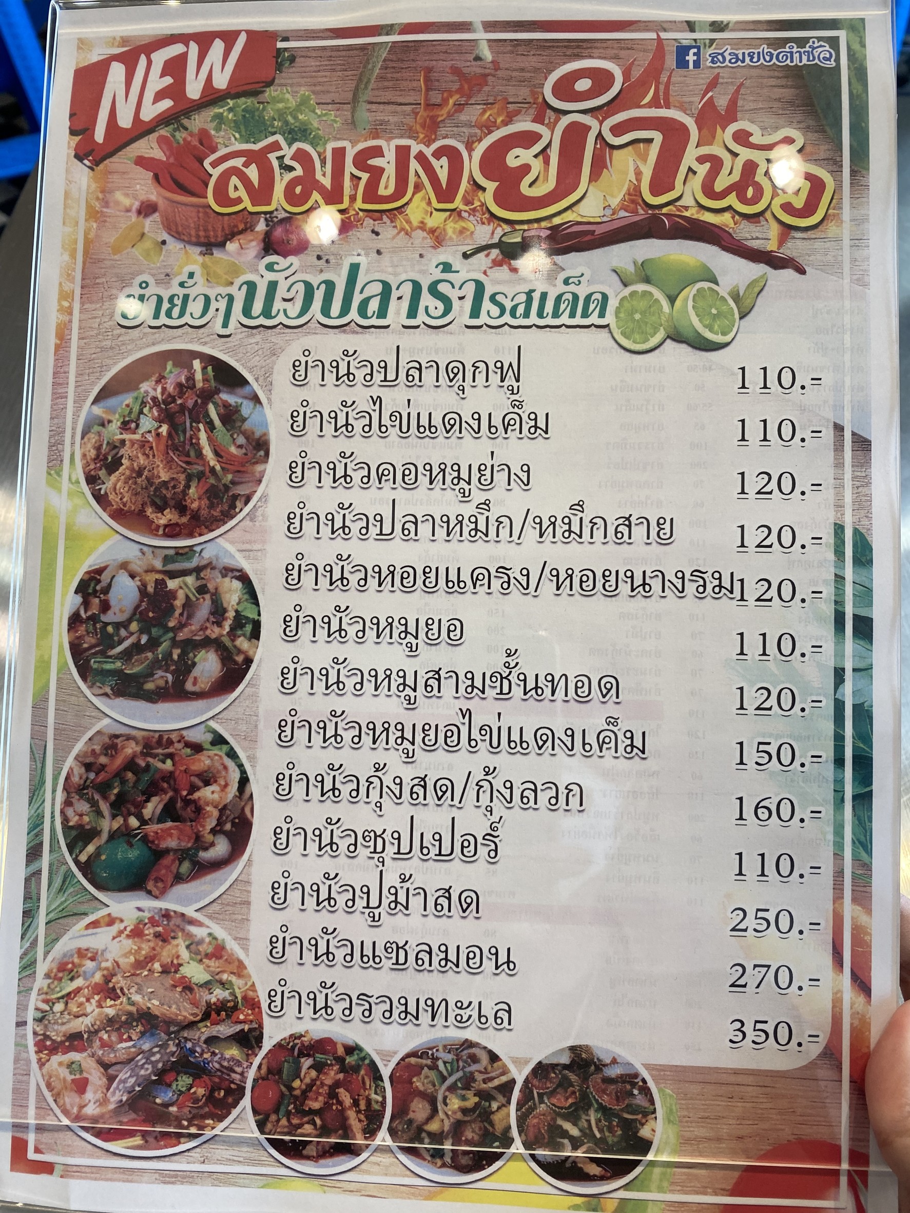 Menu image 1