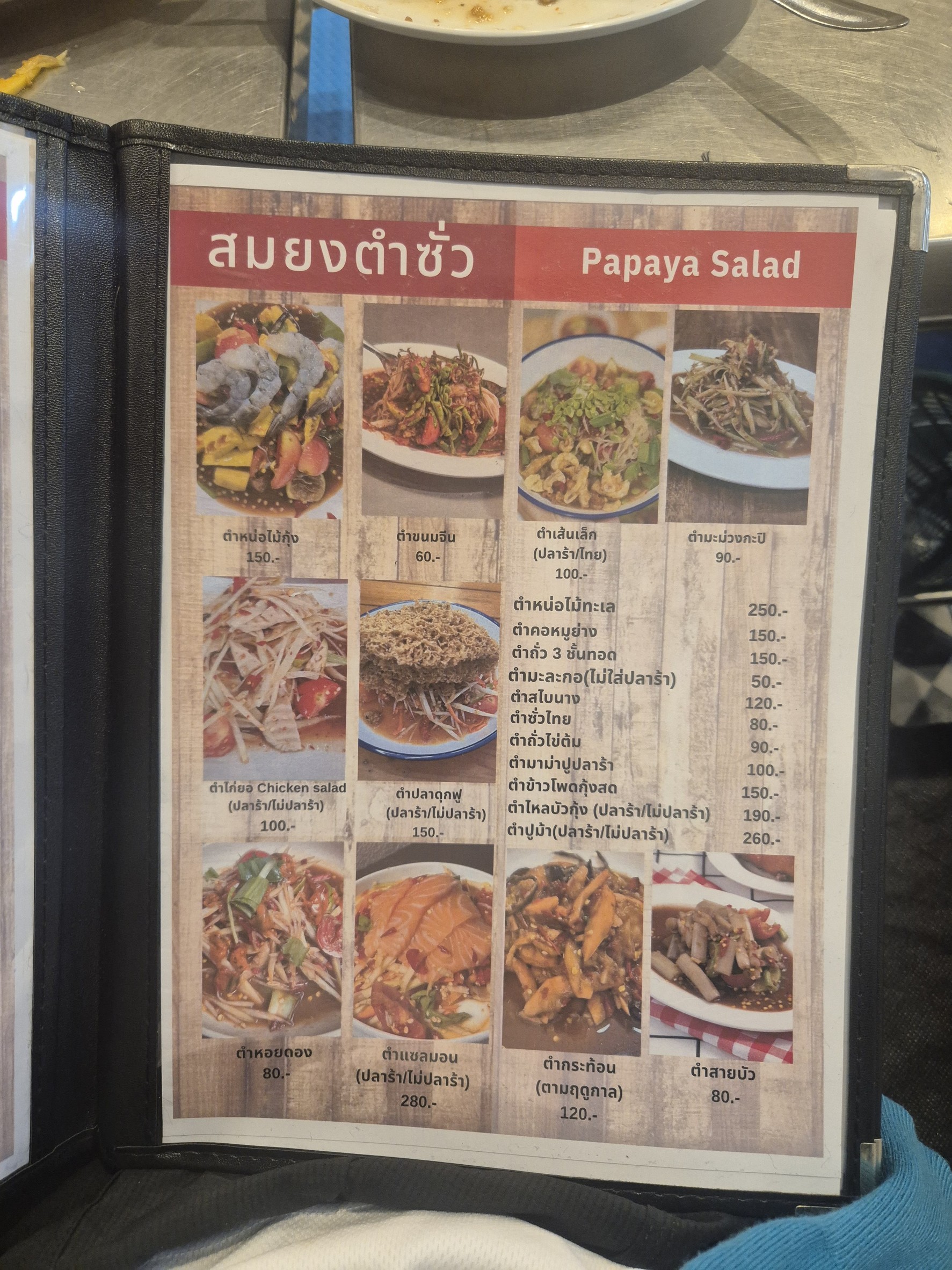 Menu image 3
