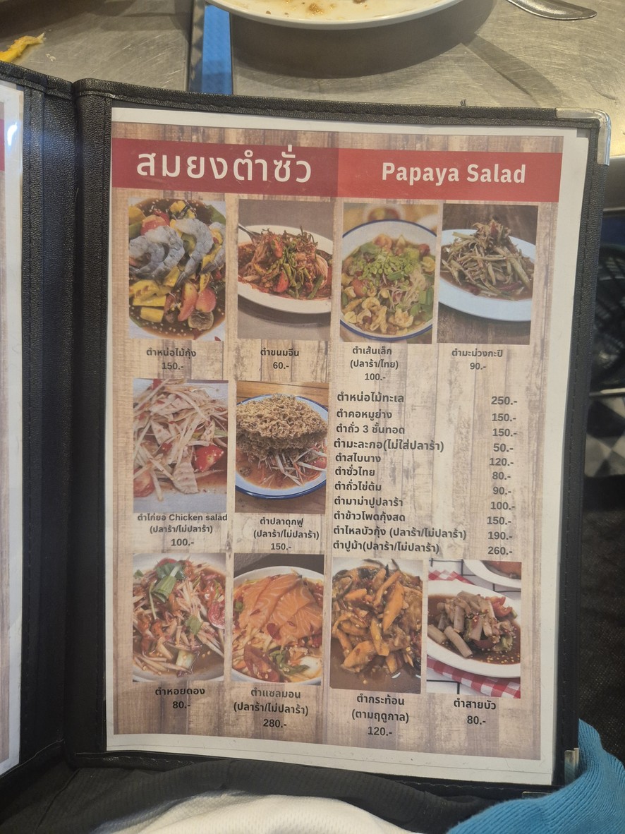 สมยงตำซั่ว สุขุมวิท-อโศก menu 3