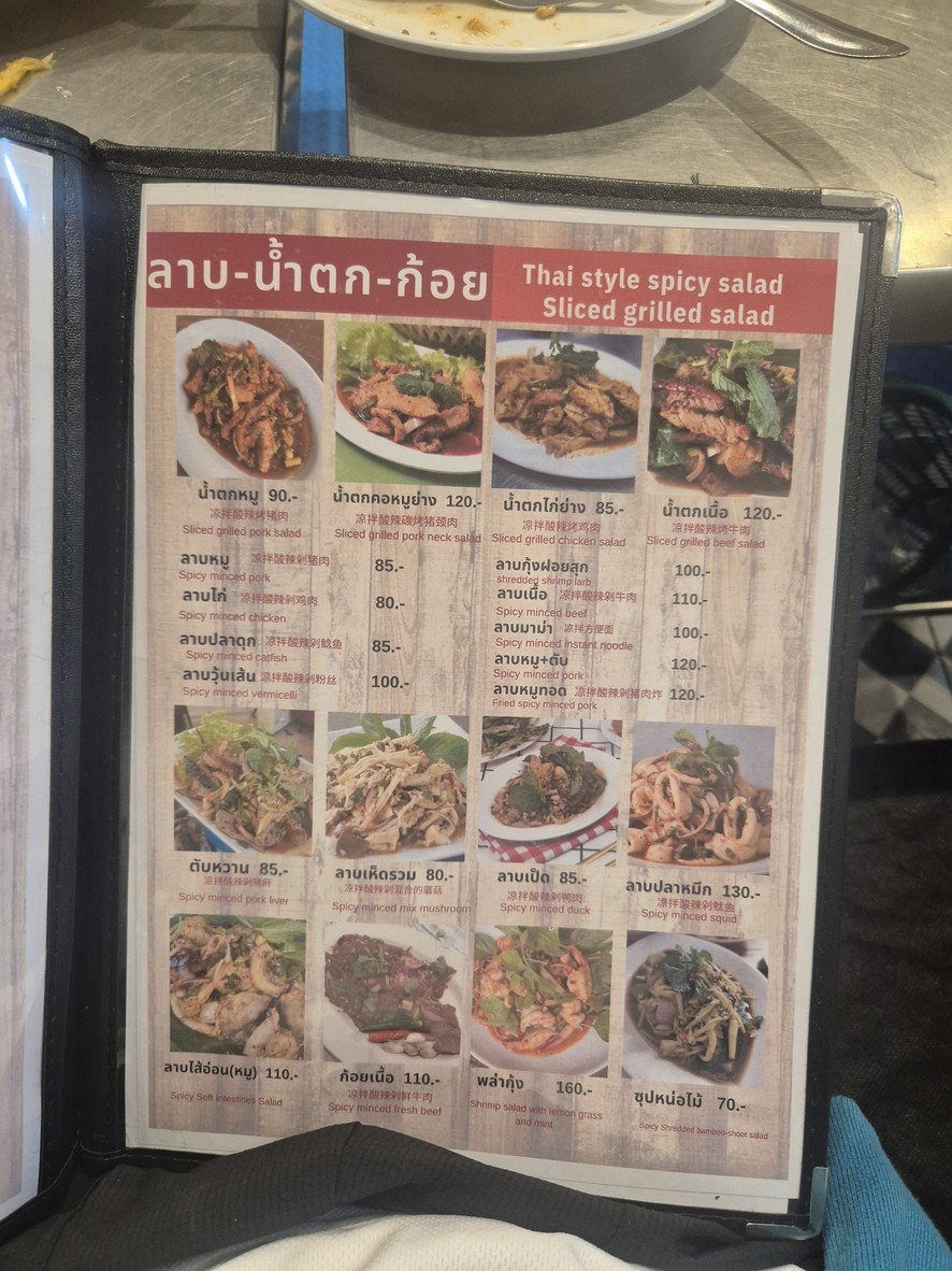 สมยงตำซั่ว สุขุมวิท-อโศก menu 4