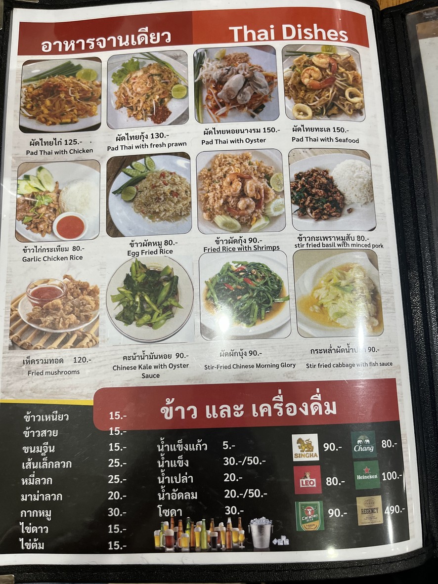 สมยงตำซั่ว สุขุมวิท-อโศก menu 5