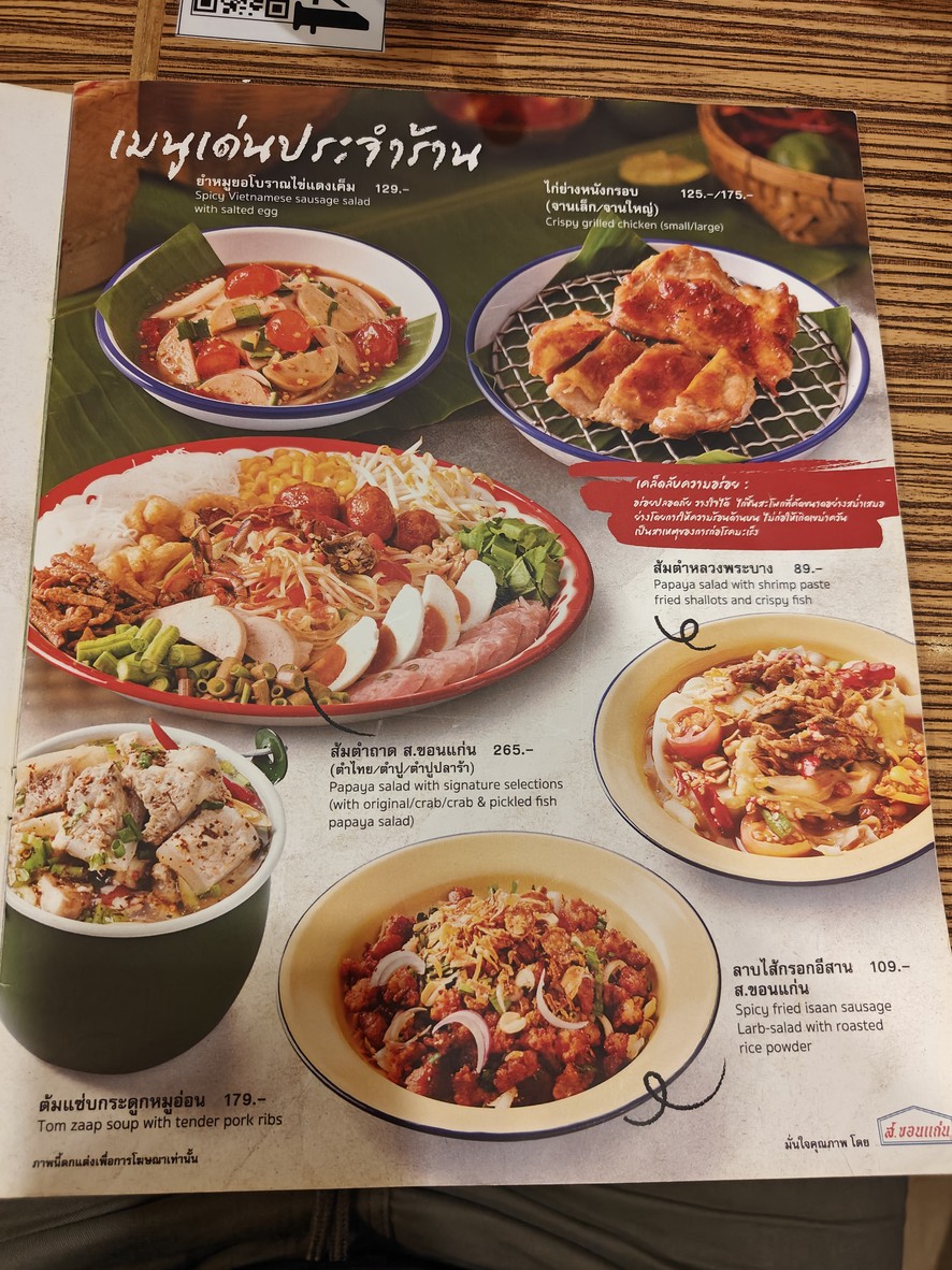 Zaap Classic Sa Ka Pa Hon Yo Thin Place menu 1