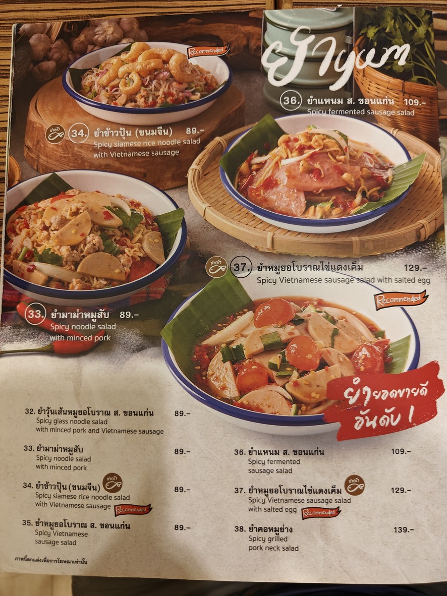 Zaap Classic Sa Ka Pa Hon Yo Thin Place menu 4