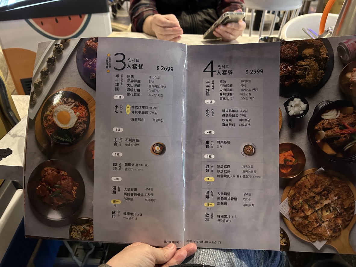 Ouba Da Han Can Jiu Yuanshan Huabo Dian Oppadak Korean Cuisine menu 1
