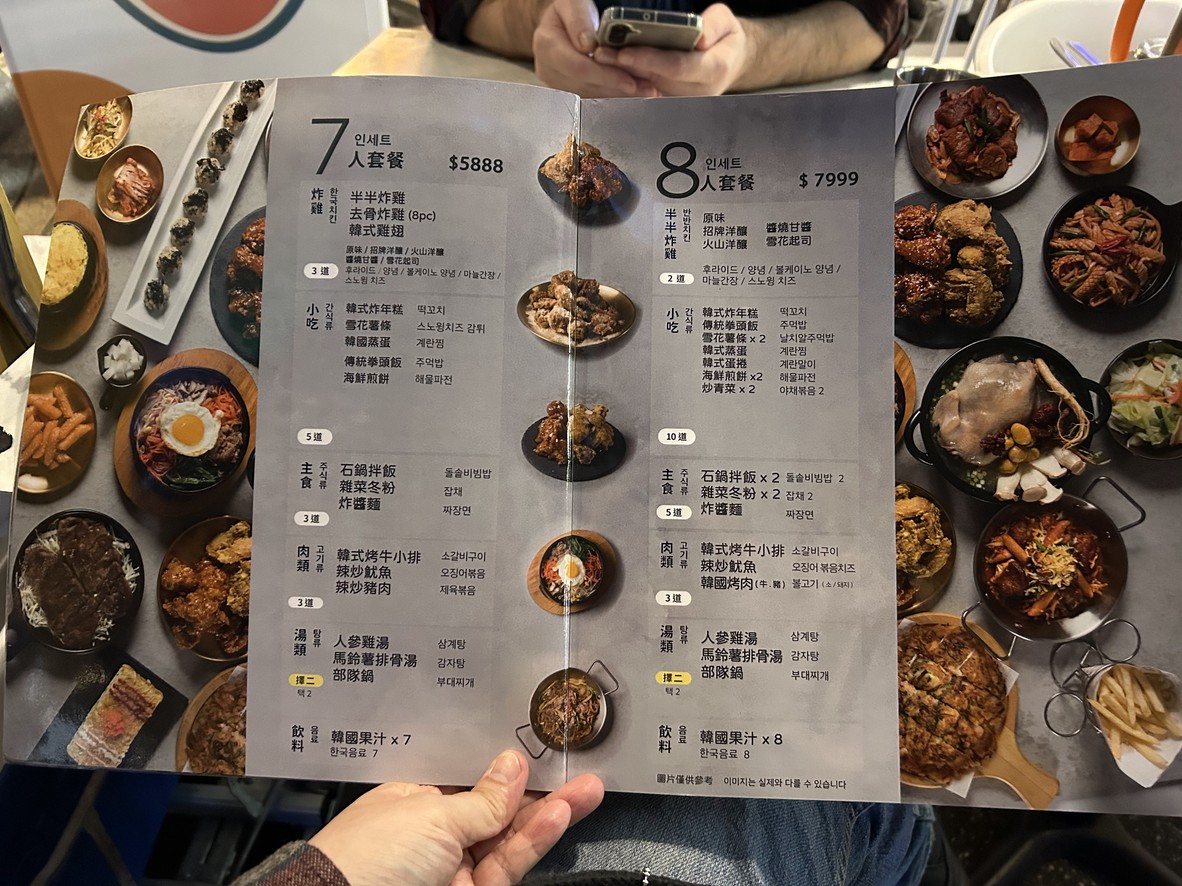 Ouba Da Han Can Jiu Yuanshan Huabo Dian Oppadak Korean Cuisine menu 3