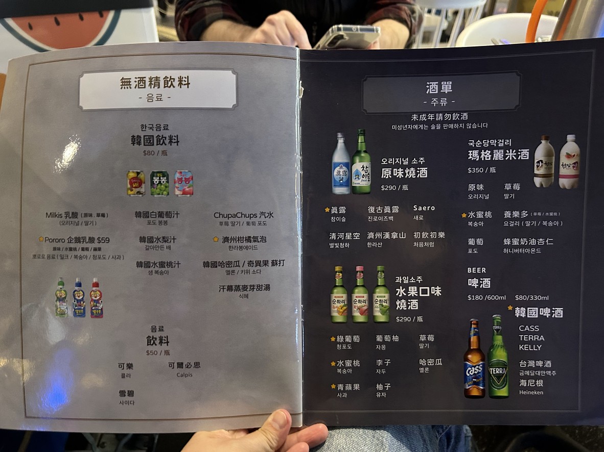 Ouba Da Han Can Jiu Yuanshan Huabo Dian Oppadak Korean Cuisine menu 4