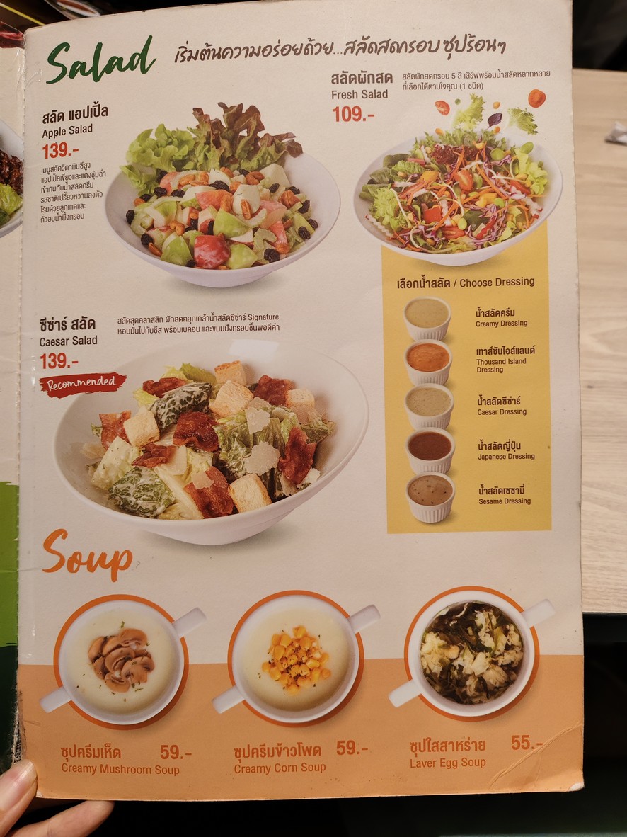 Eat Am Are 253 Asok Building menu 2