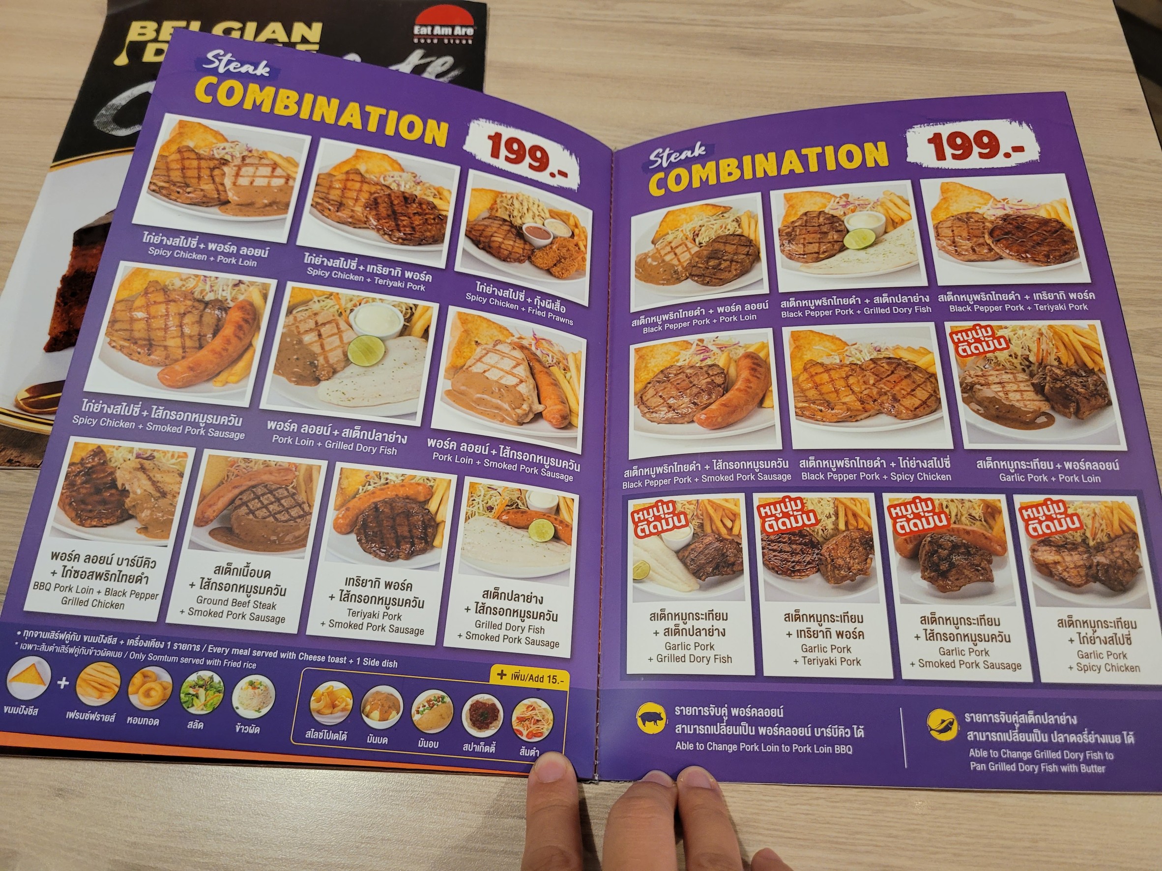 Menu image 7