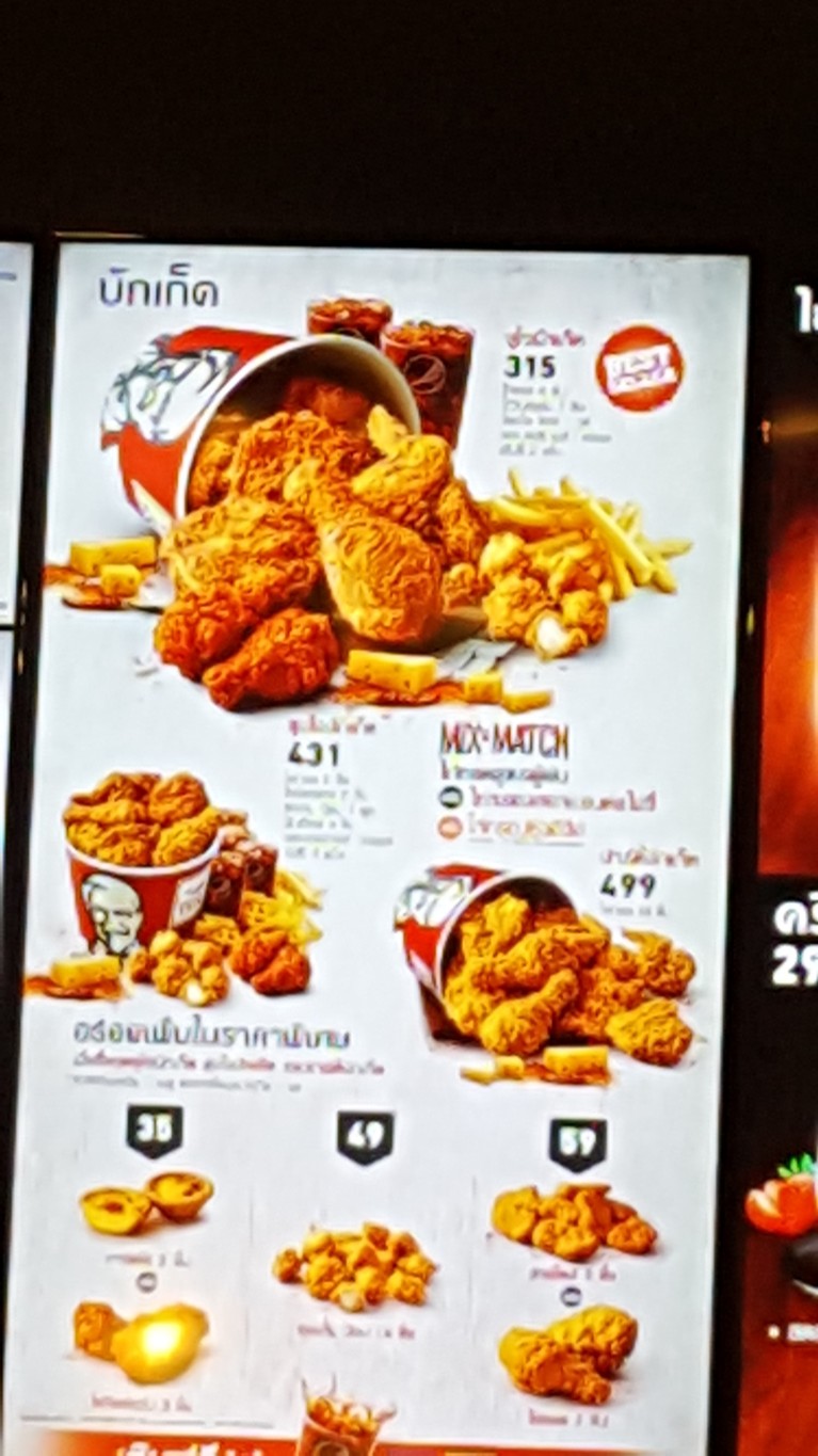 KFC Ramindra 83 menu 2