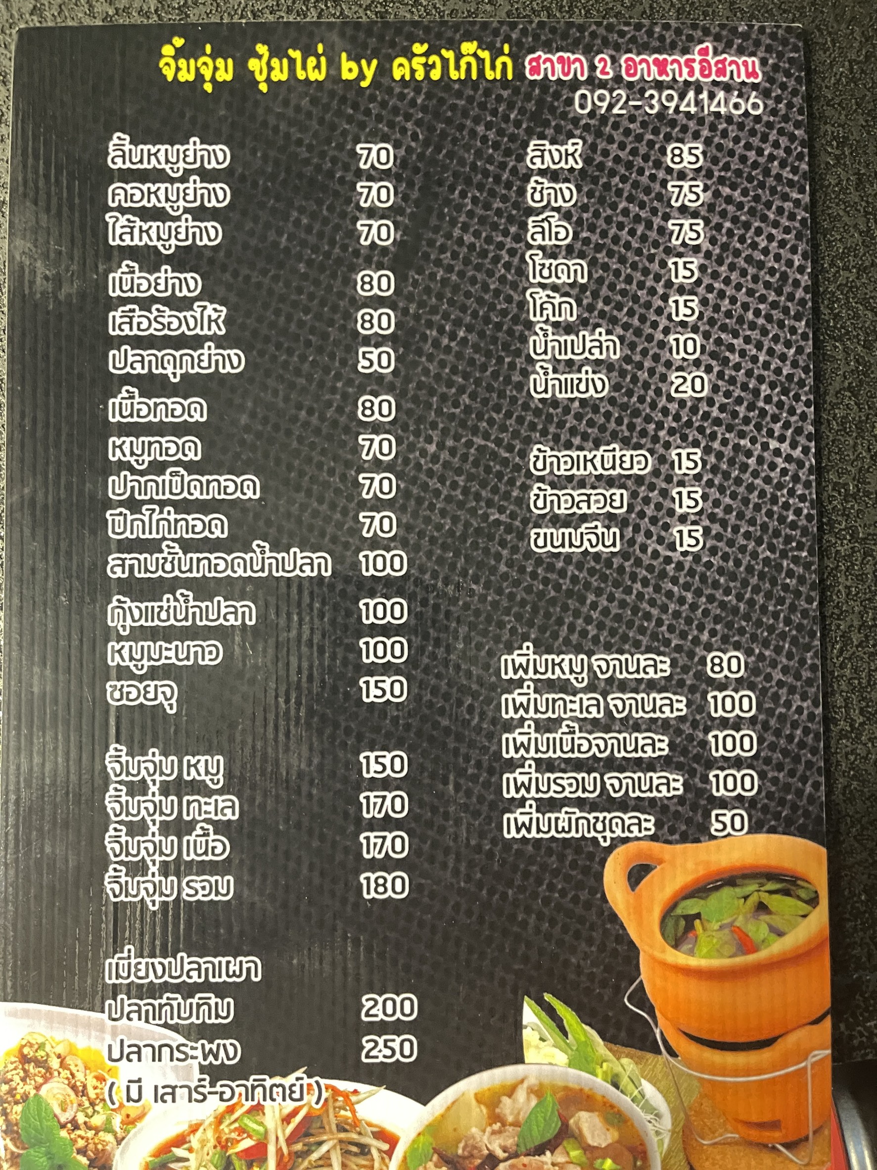 Menu image 2