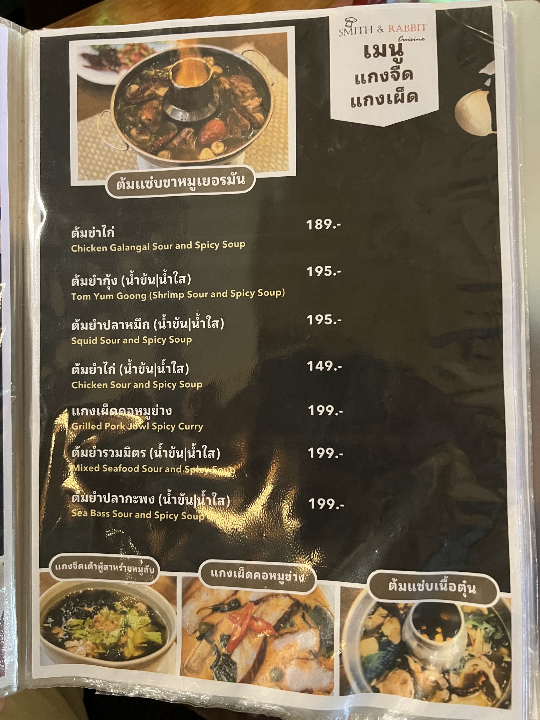 Menu image 8