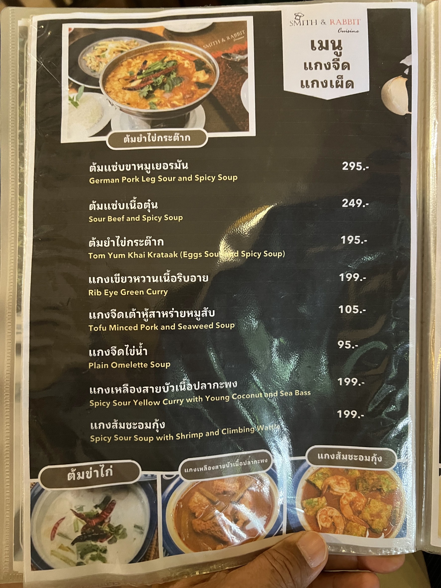 Menu image 9