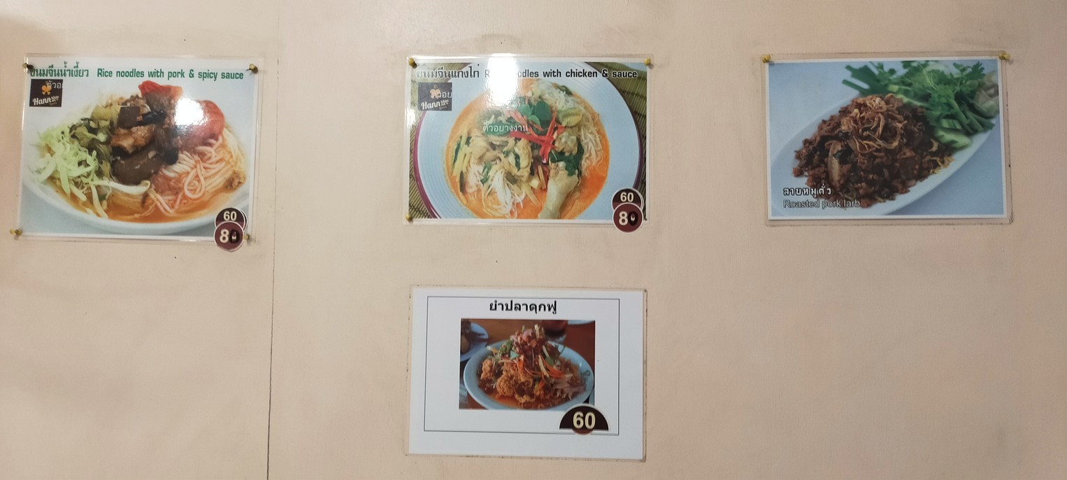 Hann Khao Soi Lovers menu 2