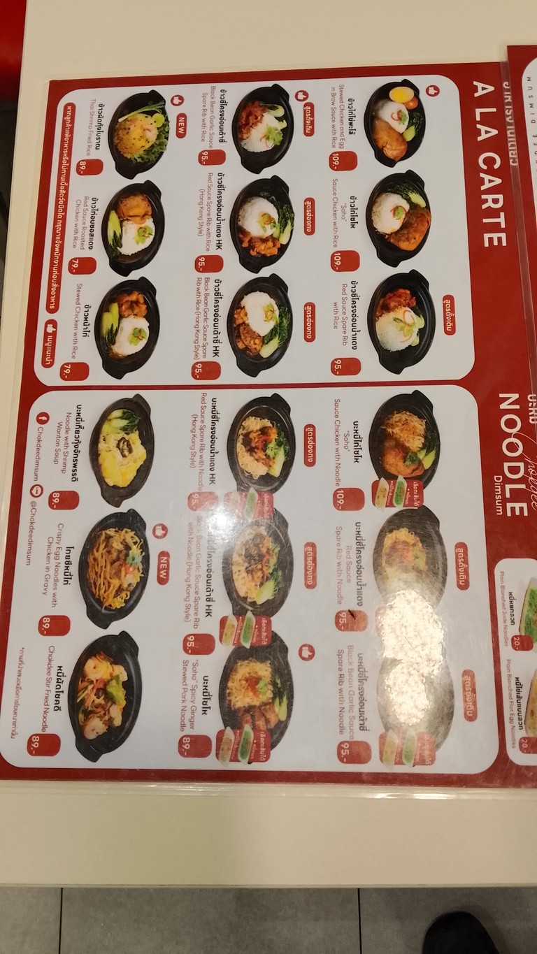 Chok Dee Dim Sum, sucursal Makro Wang Hin menu 2