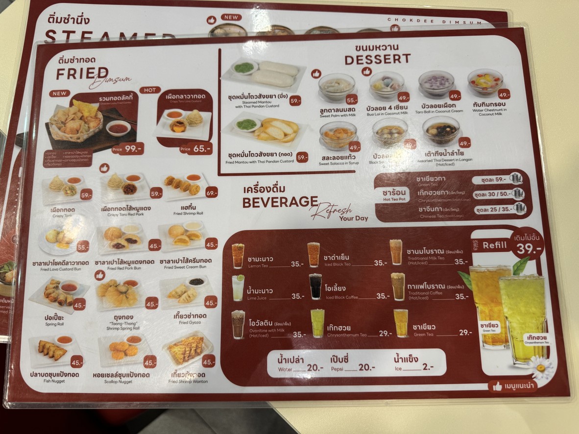 Chok Dee Dim Sum, sucursal Makro Wang Hin menu 3