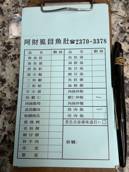 A Cai Shi Mu Yu Du