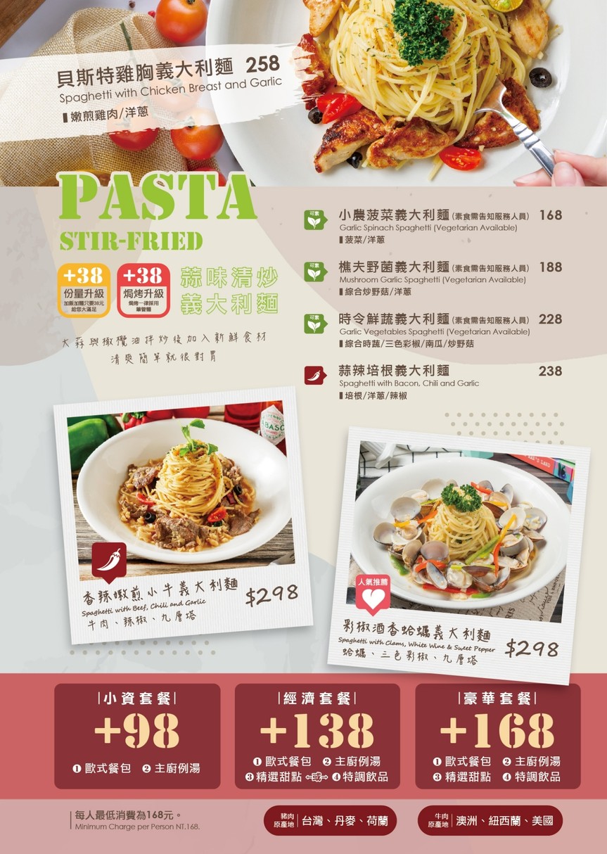 Yáng duǒ yì shì chú fáng - Chóngqìng diàn menu 1