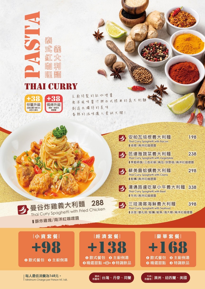Yáng duǒ yì shì chú fáng - Chóngqìng diàn menu 2