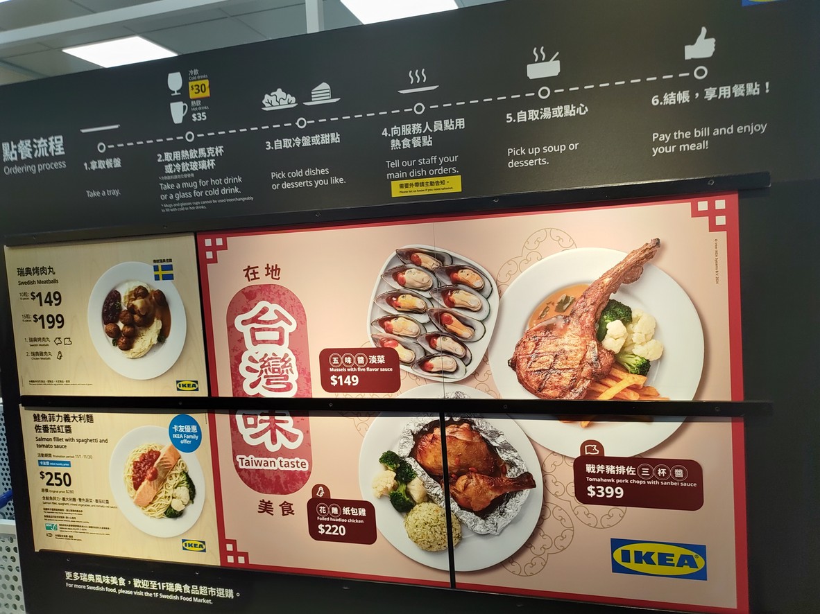 이케아 스웨덴 레스토랑 네이후 지점 menu 1