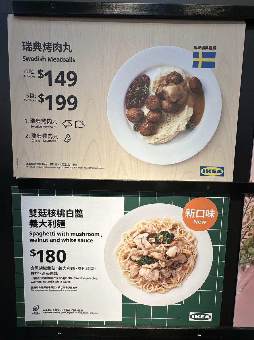 이케아 스웨덴 레스토랑 네이후 지점 menu 2