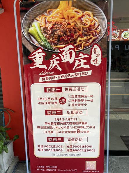 重庆面庄