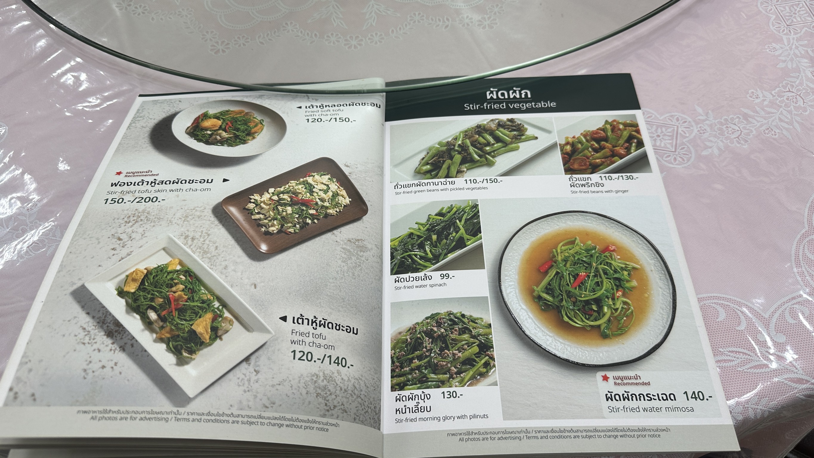 Menu image 4