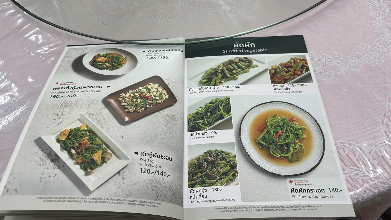 Sutunthip Vegan menu 4