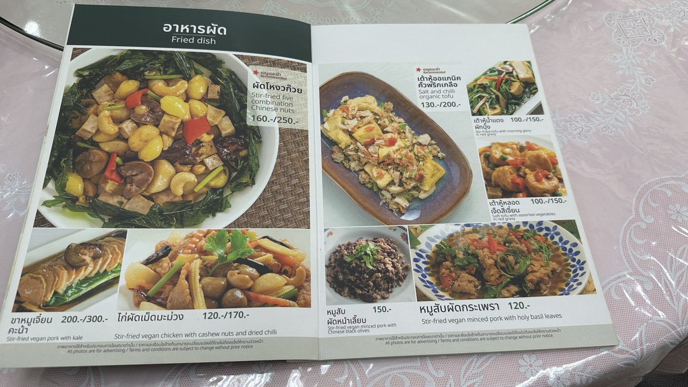Sutunthip Vegan menu 5