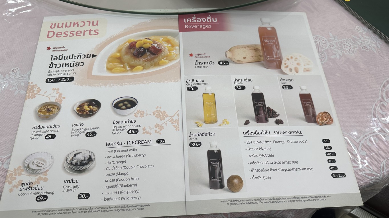 Sutunthip Vegan menu 9