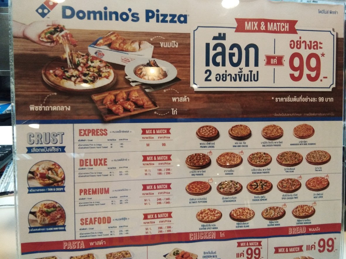 达美乐比萨 menu 1