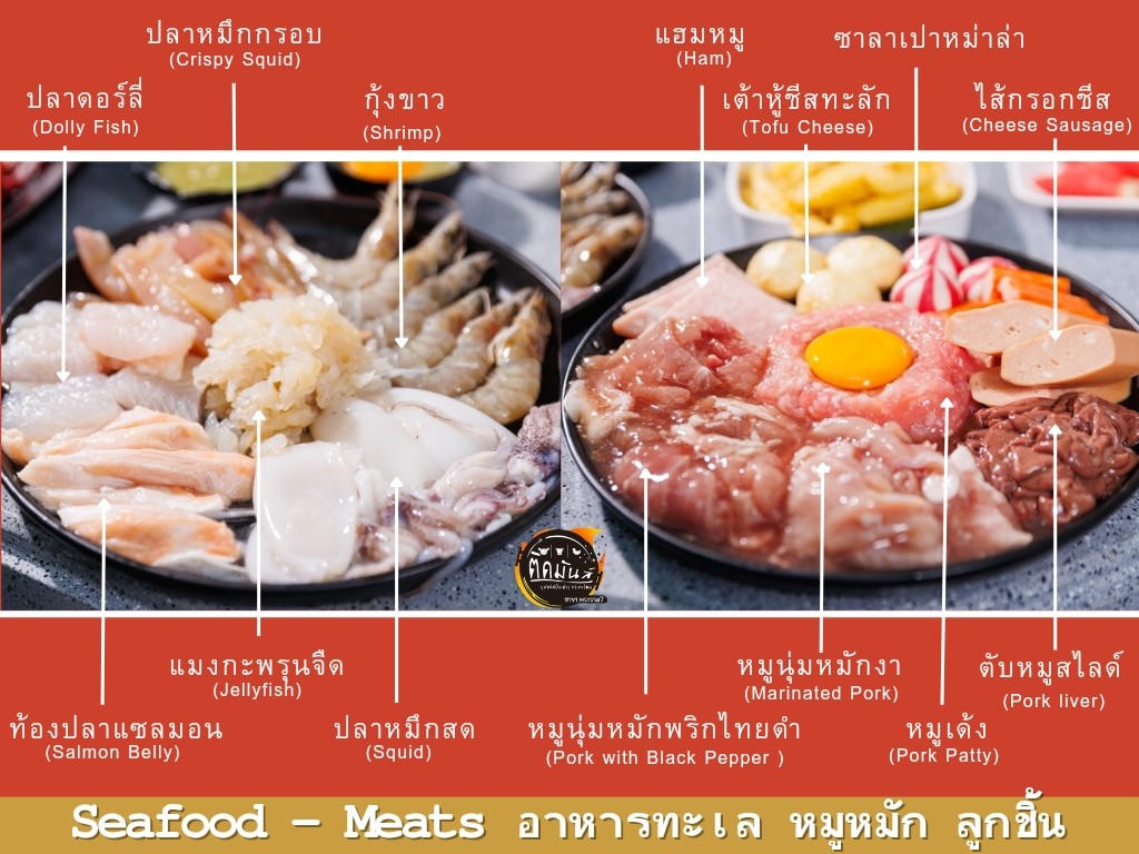 Tidmun Rama7 Moo Krata menu 1