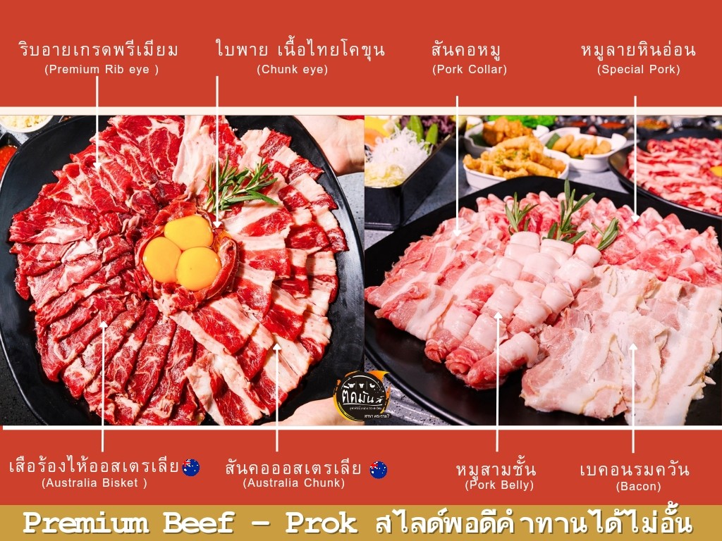 Tidmun Rama7 Moo Krata menu 2