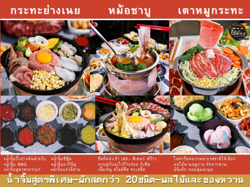 Tidmun Rama7 Moo Krata menu 3