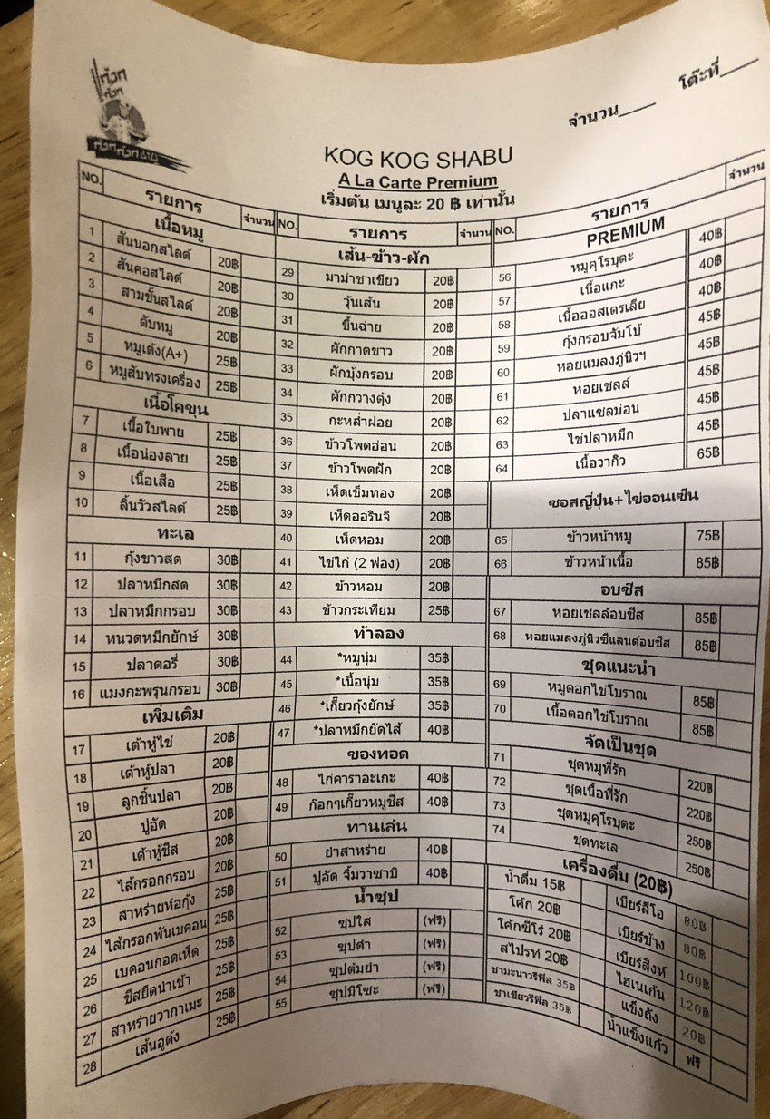 Gok Gok Shabu menu 3