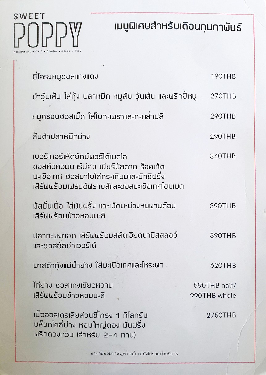 Sweet Poppy menu 3