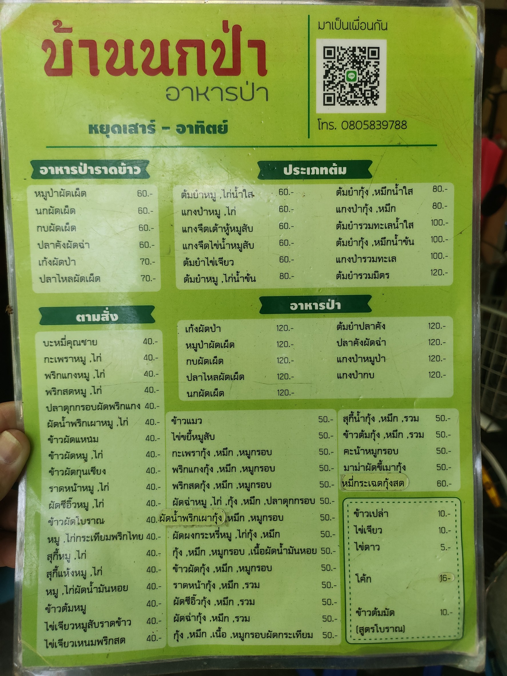 Menu image 2