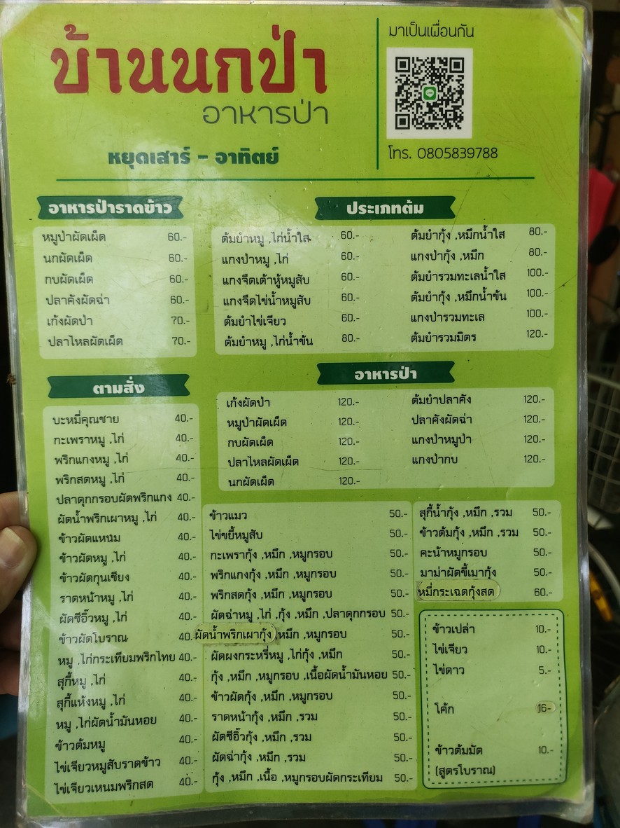 cāi pǔ/gēn jù cāi dān xiǎo pǔ chuáng menu 2