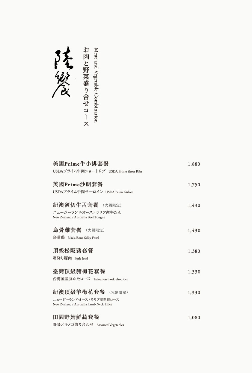 Extension 1 bai jú sè menu 1