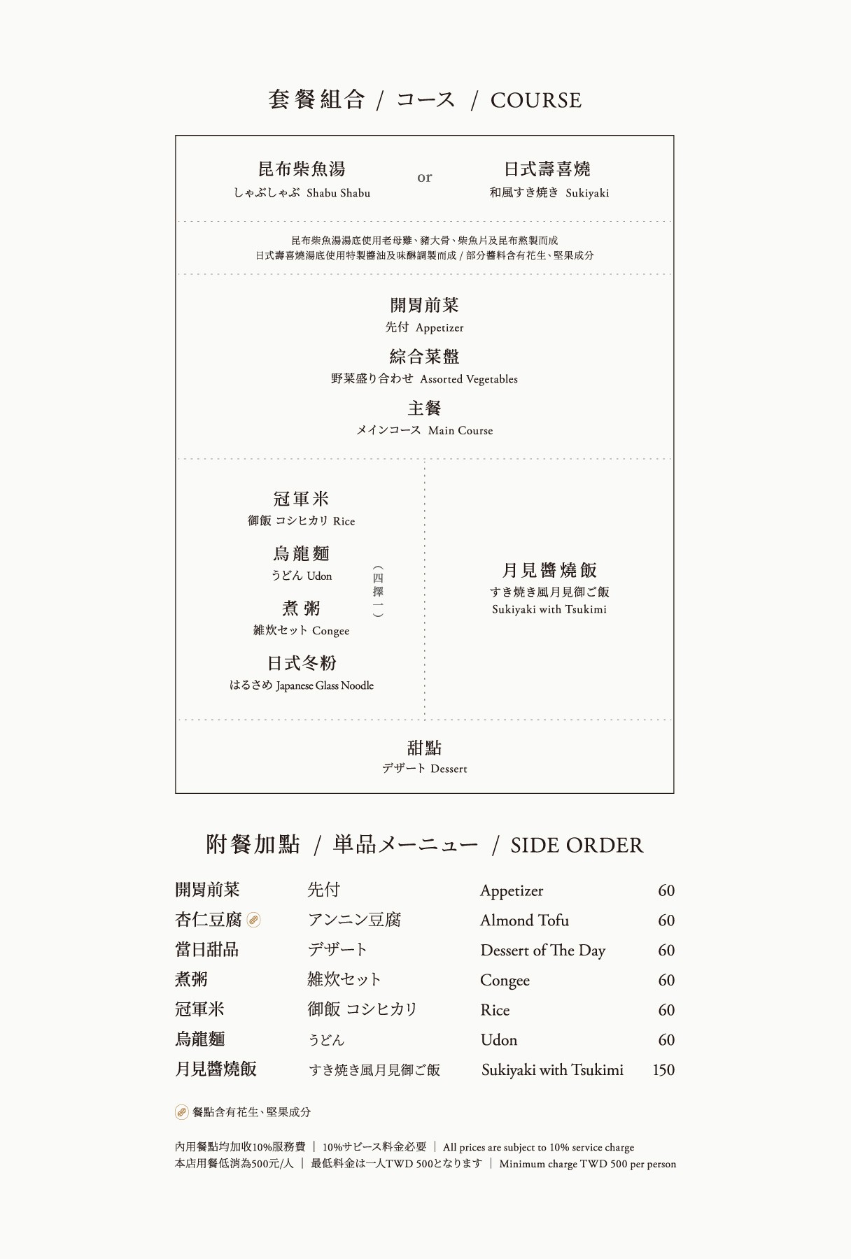 Menu image 2