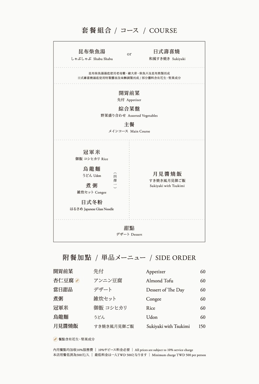 Extension 1 bai jú sè menu 2