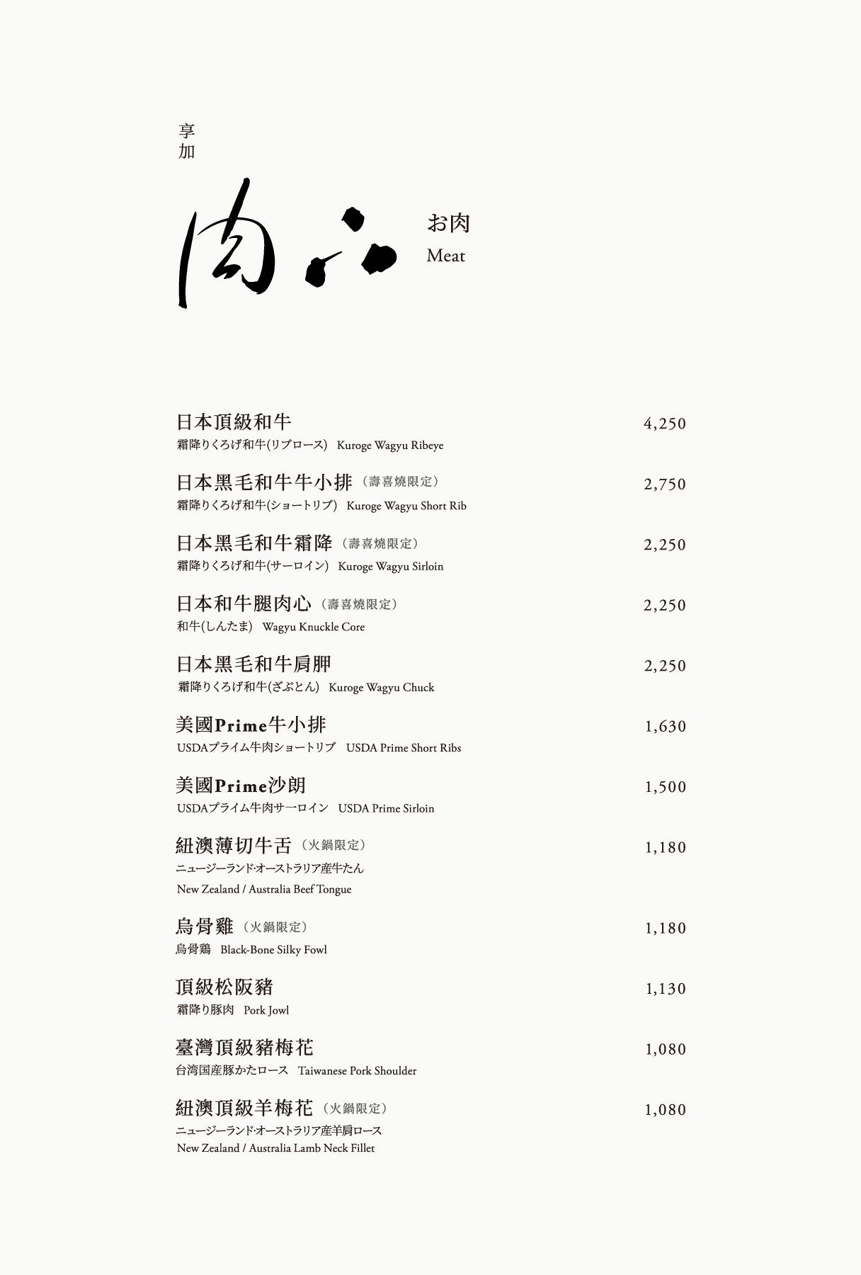 Menu image 3