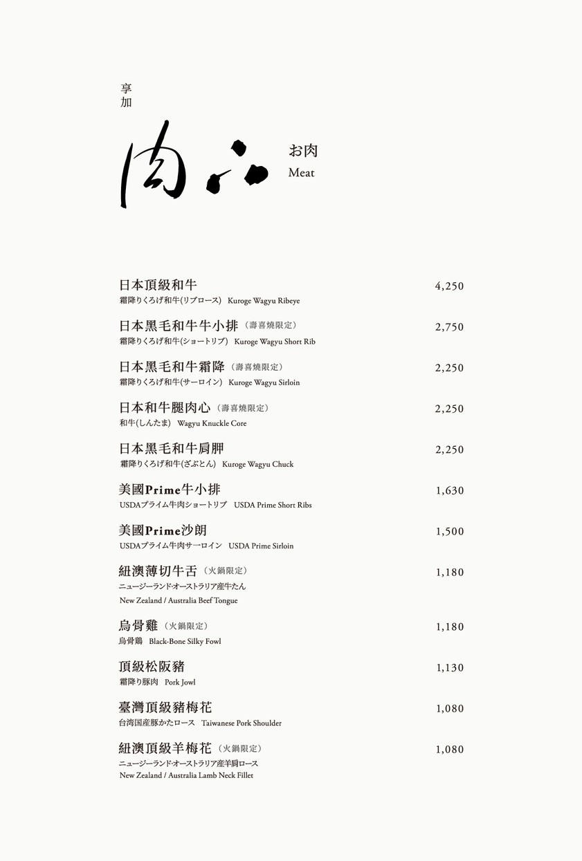 Extension 1 bai jú sè menu 3