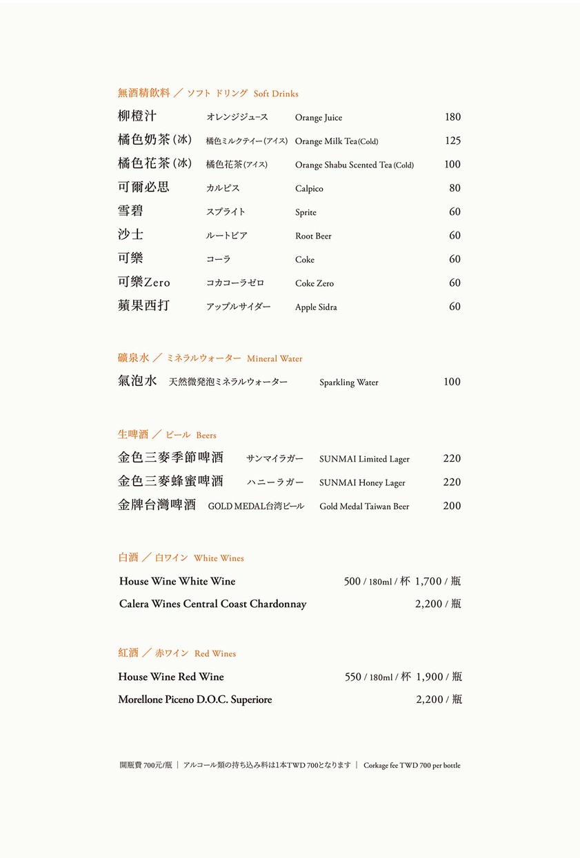 Extension 1 bai jú sè menu 4