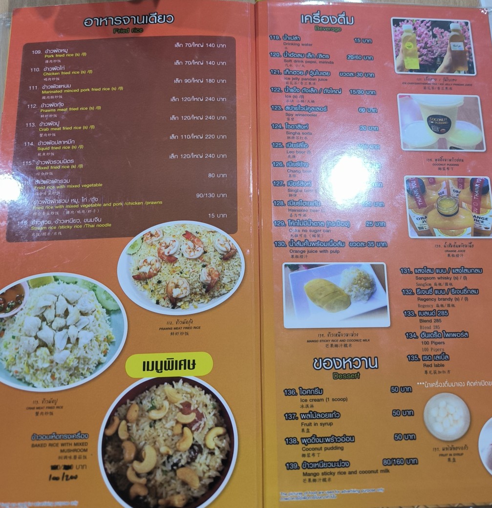 Lung Yai Thai Isaan menu 4