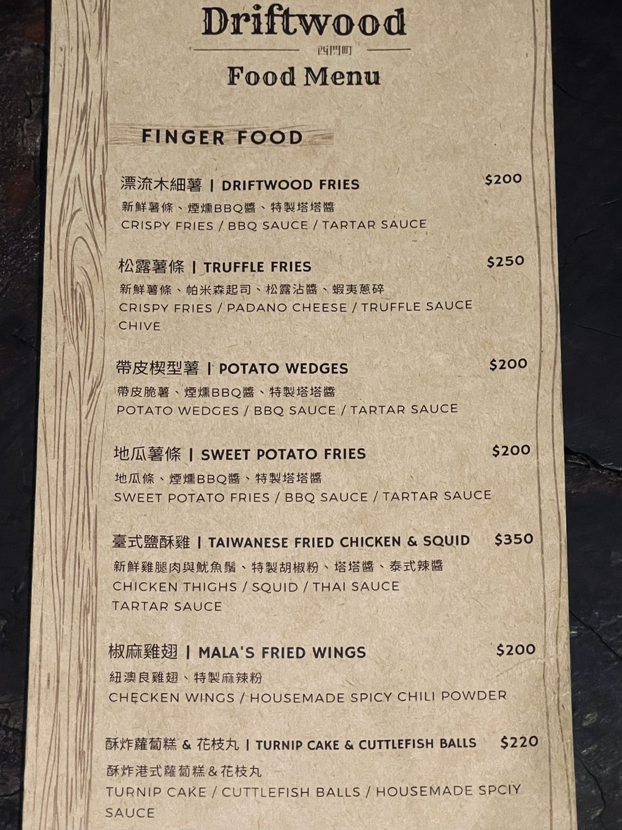 臺虎西門 menu 1